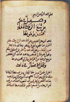futmak.com - Meccan Revelations - page 2361 - from Volume 8 from Konya manuscript