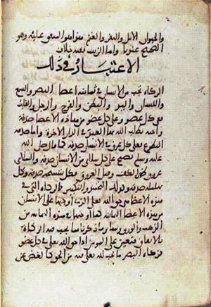 futmak.com - Meccan Revelations - page 2363 - from Volume 8 from Konya manuscript