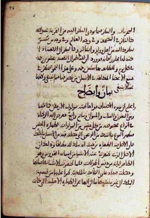 futmak.com - Meccan Revelations - page 2364 - from Volume 8 from Konya manuscript