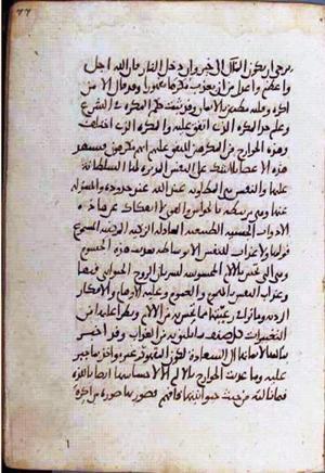 futmak.com - Meccan Revelations - page 2366 - from Volume 8 from Konya manuscript