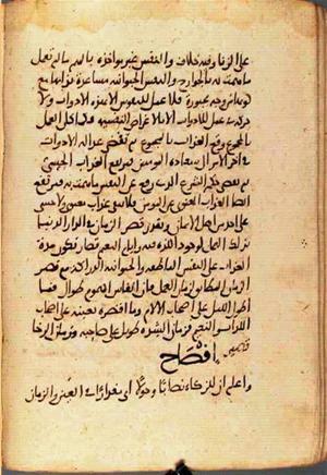 futmak.com - Meccan Revelations - page 2367 - from Volume 8 from Konya manuscript