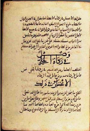 futmak.com - Meccan Revelations - page 2368 - from Volume 8 from Konya manuscript