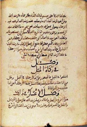 futmak.com - Meccan Revelations - page 2369 - from Volume 8 from Konya manuscript