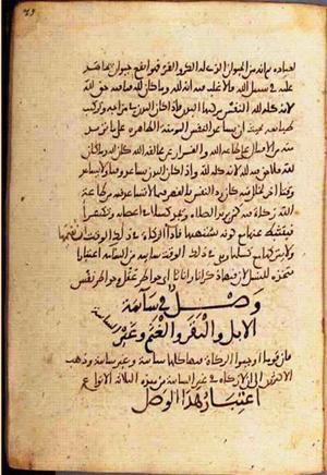 futmak.com - Meccan Revelations - page 2370 - from Volume 8 from Konya manuscript