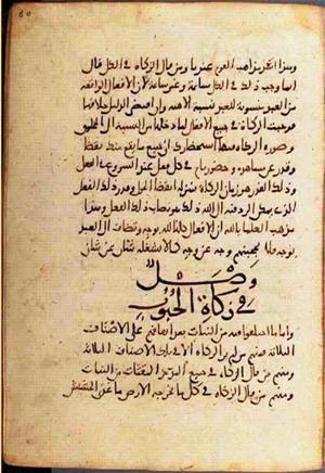 futmak.com - Meccan Revelations - page 2372 - from Volume 8 from Konya manuscript