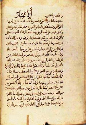 futmak.com - Meccan Revelations - page 2373 - from Volume 8 from Konya manuscript