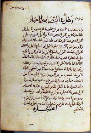 futmak.com - Meccan Revelations - page 2374 - from Volume 8 from Konya manuscript