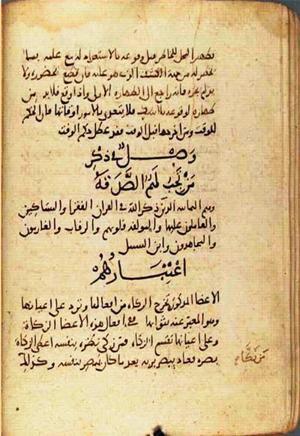 futmak.com - Meccan Revelations - page 2375 - from Volume 8 from Konya manuscript