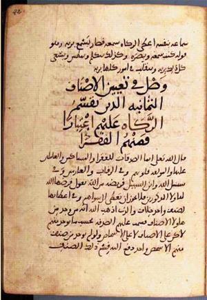 futmak.com - Meccan Revelations - page 2376 - from Volume 8 from Konya manuscript