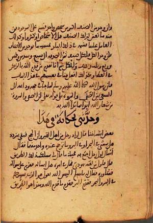 futmak.com - Meccan Revelations - page 2377 - from Volume 8 from Konya manuscript