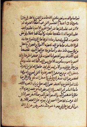 futmak.com - Meccan Revelations - page 2378 - from Volume 8 from Konya manuscript