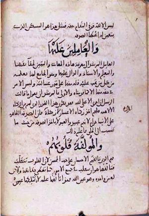 futmak.com - Meccan Revelations - page 2381 - from Volume 8 from Konya manuscript