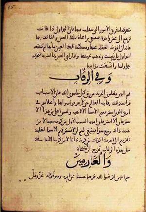 futmak.com - Meccan Revelations - page 2382 - from Volume 8 from Konya manuscript