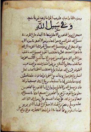 futmak.com - Meccan Revelations - page 2384 - from Volume 8 from Konya manuscript