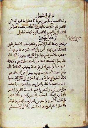 futmak.com - Meccan Revelations - page 2385 - from Volume 8 from Konya manuscript