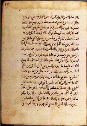 futmak.com - Meccan Revelations - page 2386 - from Volume 8 from Konya manuscript