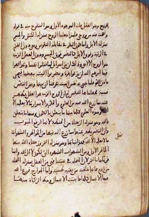 futmak.com - Meccan Revelations - page 2387 - from Volume 8 from Konya manuscript