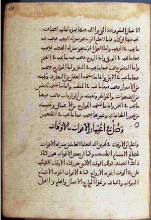 futmak.com - Meccan Revelations - page 2388 - from Volume 8 from Konya manuscript