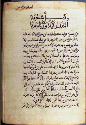 futmak.com - Meccan Revelations - page 2390 - from Volume 8 from Konya manuscript