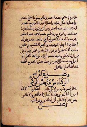 futmak.com - Meccan Revelations - page 2392 - from Volume 8 from Konya manuscript