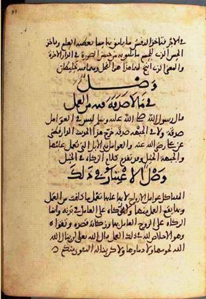 futmak.com - Meccan Revelations - page 2394 - from Volume 8 from Konya manuscript