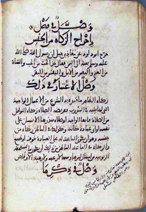 futmak.com - Meccan Revelations - page 2395 - from Volume 8 from Konya manuscript