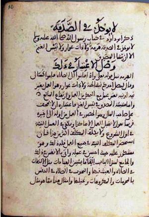 futmak.com - Meccan Revelations - page 2396 - from Volume 8 from Konya manuscript