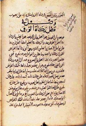 futmak.com - Meccan Revelations - page 2397 - from Volume 8 from Konya manuscript
