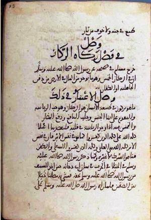 futmak.com - Meccan Revelations - page 2398 - from Volume 8 from Konya manuscript