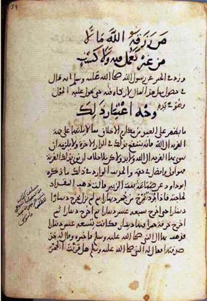 futmak.com - Meccan Revelations - page 2400 - from Volume 8 from Konya manuscript