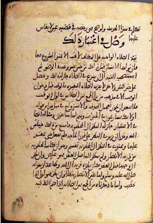 futmak.com - Meccan Revelations - page 2402 - from Volume 8 from Konya manuscript