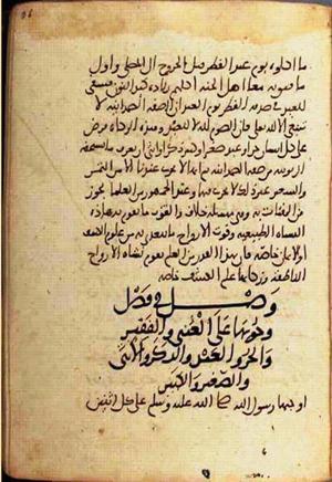 futmak.com - Meccan Revelations - page 2404 - from Volume 8 from Konya manuscript