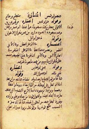 futmak.com - Meccan Revelations - page 2405 - from Volume 8 from Konya manuscript