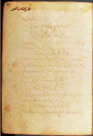 futmak.com - Meccan Revelations - page 2410 - from Volume 8 from Konya manuscript