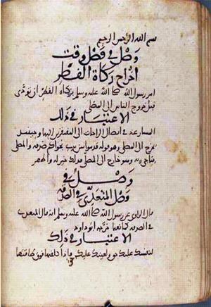 futmak.com - Meccan Revelations - page 2411 - from Volume 8 from Konya manuscript
