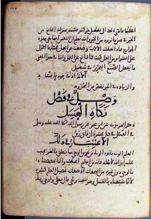 futmak.com - Meccan Revelations - page 2412 - from Volume 8 from Konya manuscript