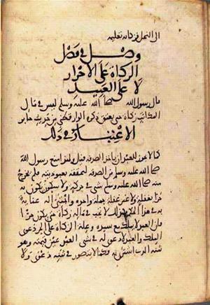futmak.com - Meccan Revelations - page 2413 - from Volume 8 from Konya manuscript