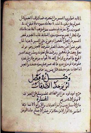 futmak.com - Meccan Revelations - page 2414 - from Volume 8 from Konya manuscript