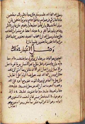 futmak.com - Meccan Revelations - page 2417 - from Volume 8 from Konya manuscript