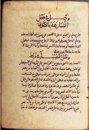 futmak.com - Meccan Revelations - page 2418 - from Volume 8 from Konya manuscript