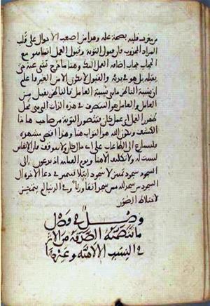 futmak.com - Meccan Revelations - page 2419 - from Volume 8 from Konya manuscript