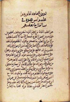 futmak.com - Meccan Revelations - page 2427 - from Volume 8 from Konya manuscript