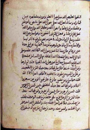 futmak.com - Meccan Revelations - page 2430 - from Volume 8 from Konya manuscript