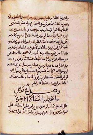 futmak.com - Meccan Revelations - page 2445 - from Volume 8 from Konya manuscript