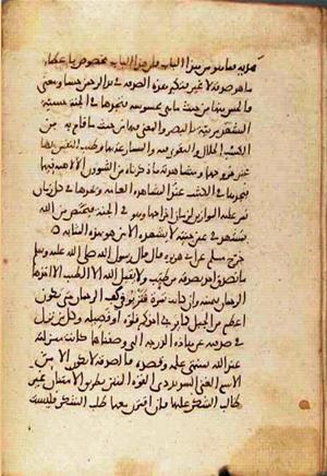 futmak.com - Meccan Revelations - page 2451 - from Volume 8 from Konya manuscript