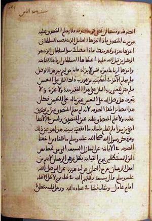 futmak.com - Meccan Revelations - page 2454 - from Volume 8 from Konya manuscript