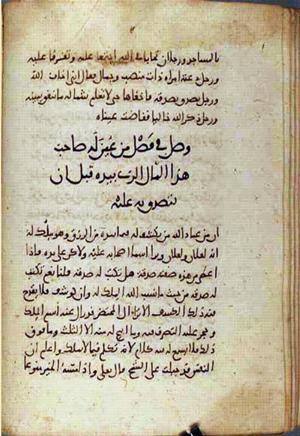 futmak.com - Meccan Revelations - page 2455 - from Volume 8 from Konya manuscript