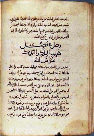 futmak.com - Meccan Revelations - page 2457 - from Volume 8 from Konya manuscript