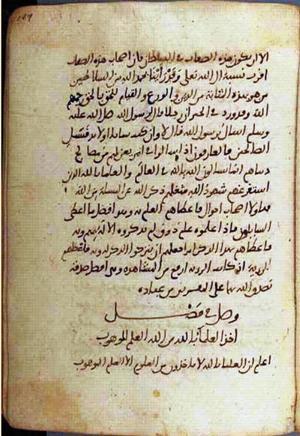 futmak.com - Meccan Revelations - page 2466 - from Volume 8 from Konya manuscript