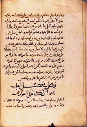 futmak.com - Meccan Revelations - page 2469 - from Volume 8 from Konya manuscript